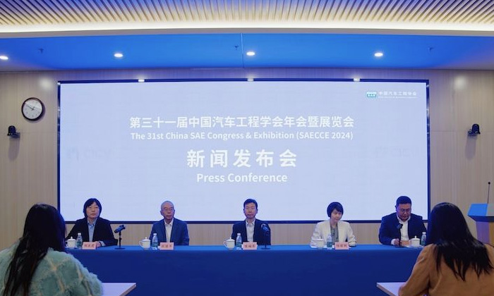 The 31st China Society of Automotive Engineers Annual Conference and Exhibition will be held from November 11-14