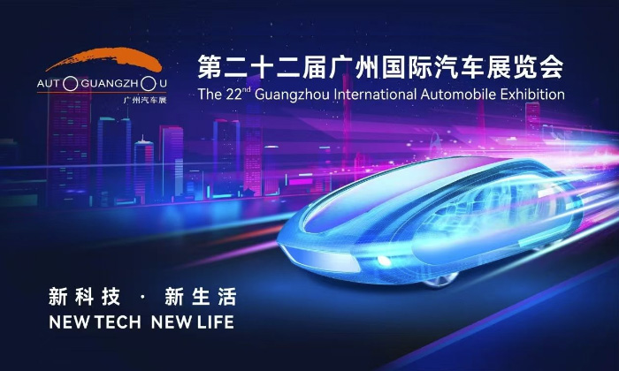 The grand opening of the 2024 Guangzhou Auto Show saw 1171 cars participate and 78 cars make their global debut